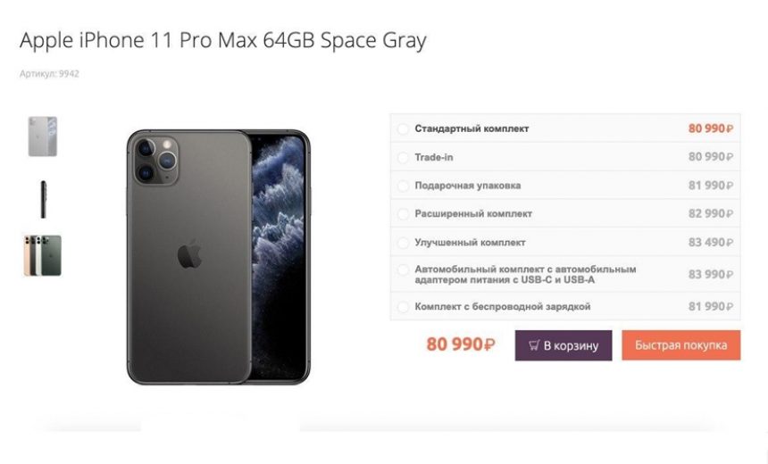 Самые низкие цены на технику Apple в магазине BigGeek img