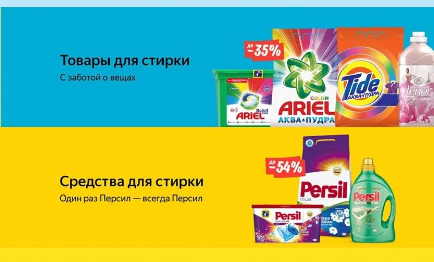 Скидки до 54% на бытовую химию в Беру! img