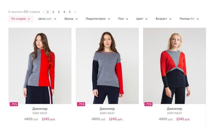 Скидки до 75% на зимний гардероб + доп. до 10% по промокодам img