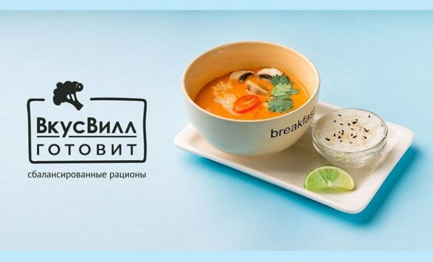 Скидки 15% и 10% на рационы по промокоду в сервисе «ВкусВилл Готовит» и скидка 500р в такси «Максим» img