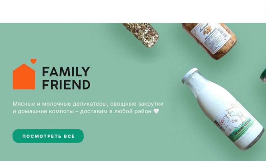 Получаем скидку 700₽ при заказе от 1700₽ в сервисе доставки продуктов Family Friend img
