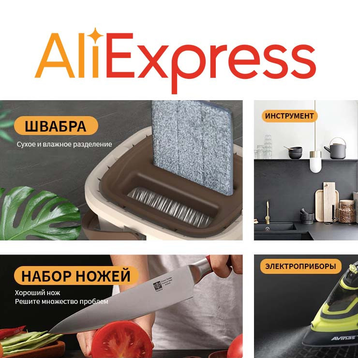 Промо алиэкспресс. АЛИЭКСПРЕСС скидки. Промокод ALIEXPRESS от 2500 рублей. Промо для АЛИЭКСПРЕСС промокод на скидку.