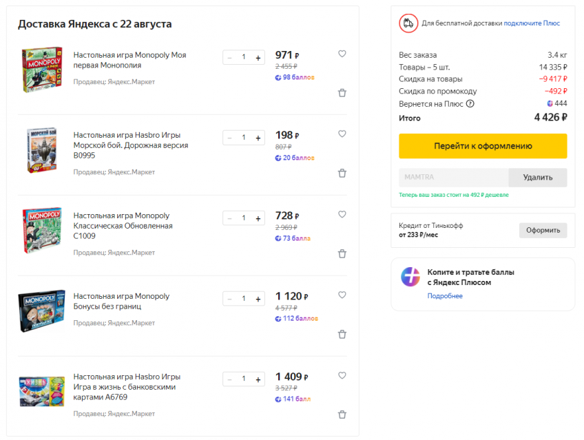 Подборка настольных игр по низким ценам в Яндекс.Маркет