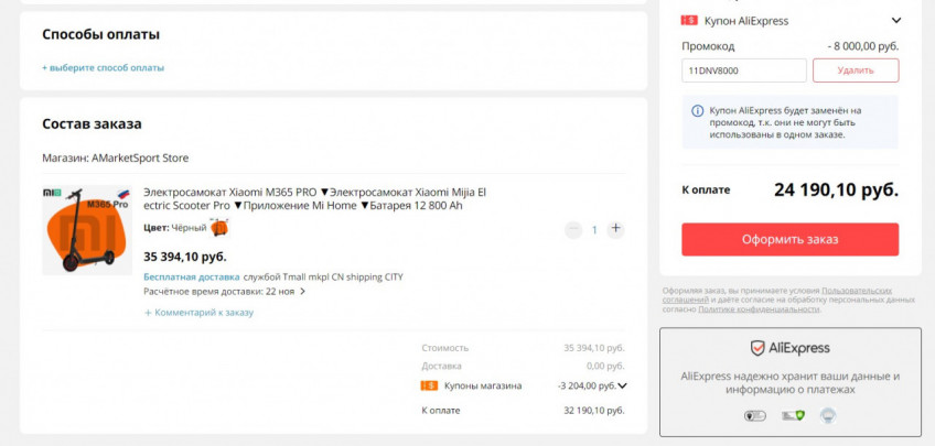 Электросамокат Xiaomi M365 PRO по выгодной цене
