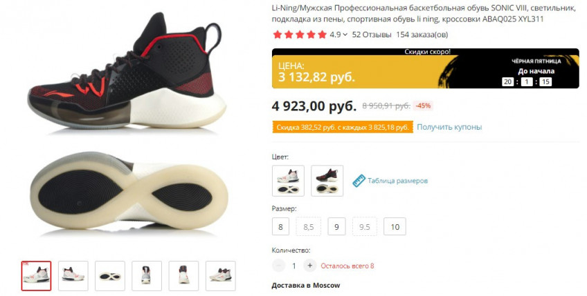Кроссовки Li-Ning по низким ценам на распродаже 25.11 AliExpress