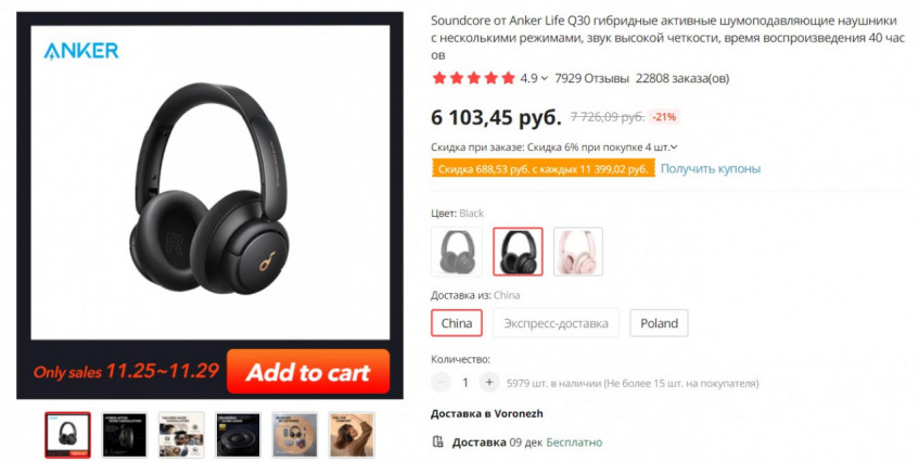 Наушники и колонка бренда Anker по низким ценам на распродаже 25.11 AliExpress
