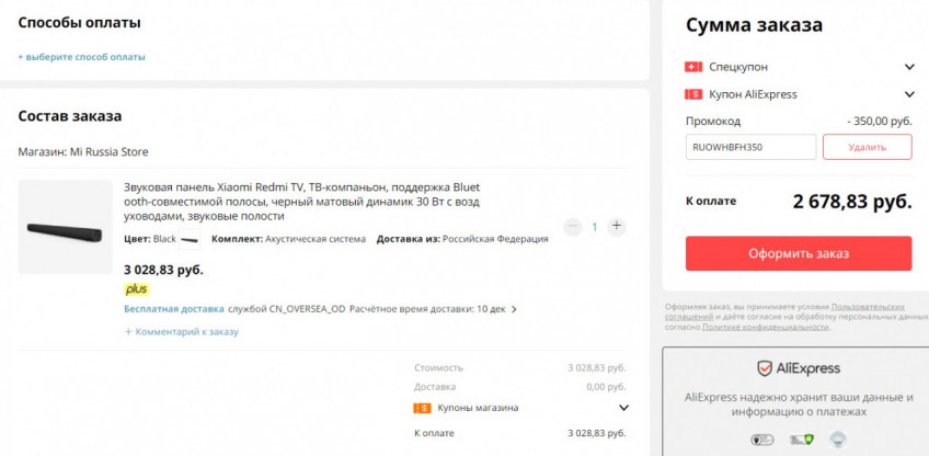 Саундбар Xiaomi Redmi TV по низкой цене