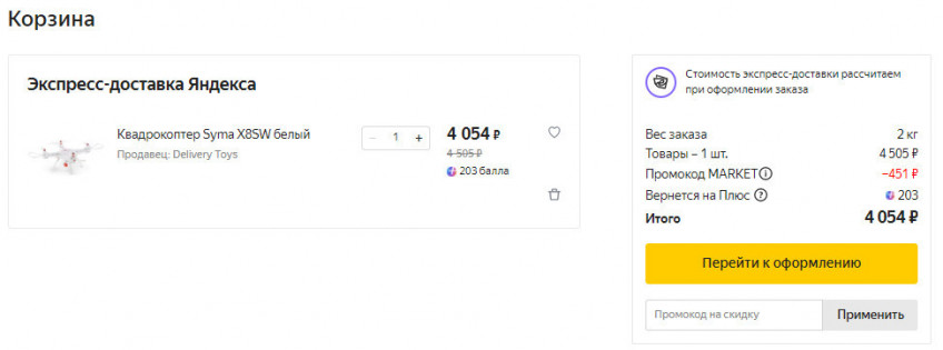 Коды в маркете. Коды в маркете. Коды в маркете. Коды для плей маркета. Коды в маркете.