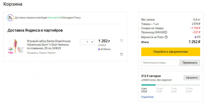 Детские игрушки на Яндекс.Маркет по низким ценам