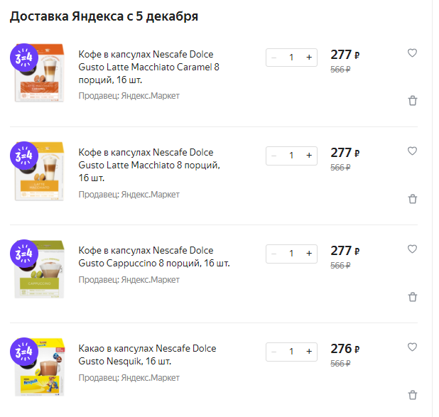 Кофе в капсулах Nescafe Dolce Gusto,16 шт по акции "3=4" на Яндекс.Маркет