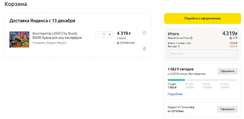 Конструкторы LEGO по низким ценам на Яндекс.Маркет