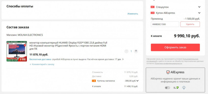 Монитор Huawei Display AD80HW 23.8" по отличной цене
