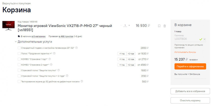 Монитор игровой ViewSonic VX2718-P-MHD со скидкой