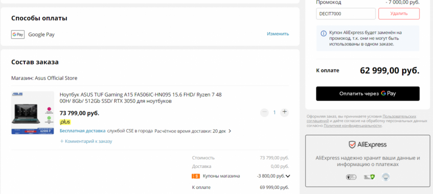 Ноутбук ASUS TUF Gaming A15 FA506IC-HN095 (Ryzen 7 4800H и GeForce RTX 3050) по хорошей цене