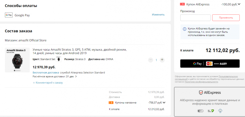 Смарт часы Xiaomi Amazfit Stratos 3 по низкой цене