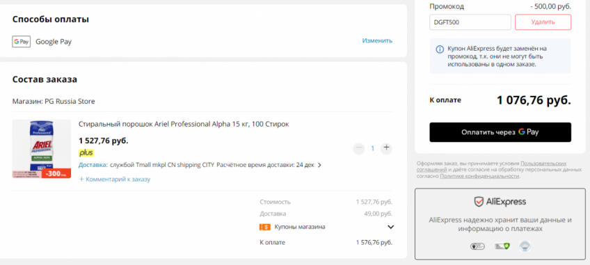 Стиральный порошок Ariel Professional Alpha 15 кг по выгодной цене