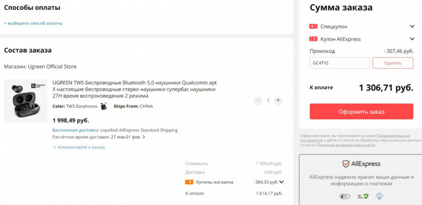 Беспроводные наушники UGREEN Qualcomm aptX по отличной цене