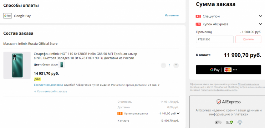 Cмартфон Infinix HOT 11S 6/128 Гб по выгодной цене