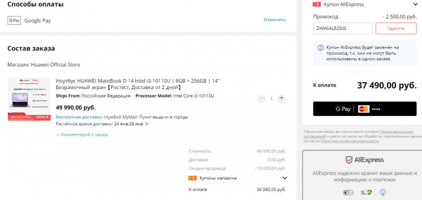 Ноутбук HUAWEI MateBook D 14 Intel i3-10110U 8GB + 256GB по отличной цене