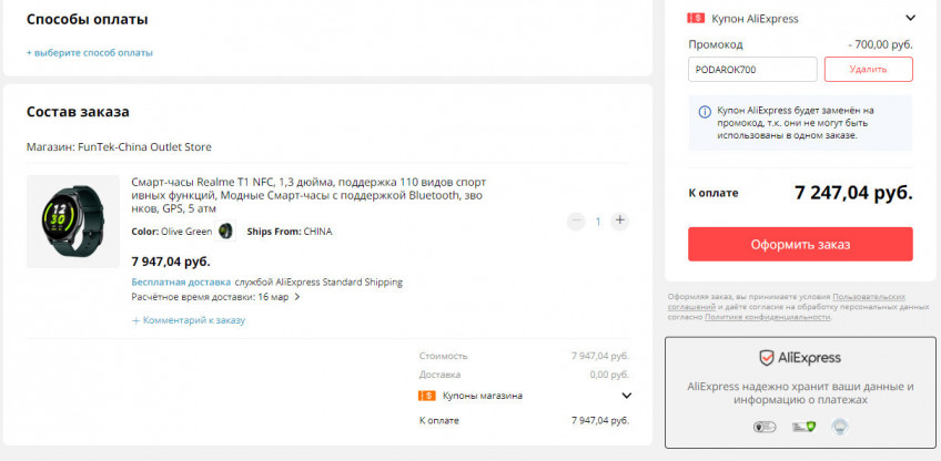 Смарт-часы Realme T1 по классной цене