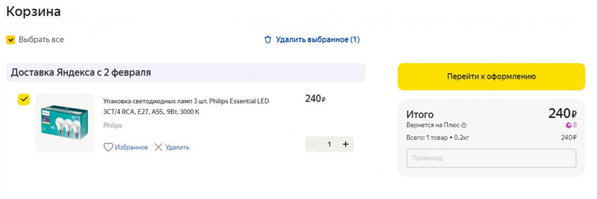 Упаковка светодиодных ламп Philips Essential LED 3CT/4 RCA 3 шт за 240₽