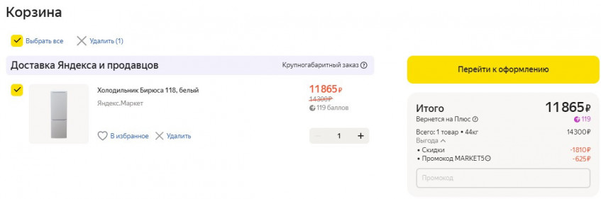 Холодильник Бирюса 118 по выгодной цене на Яндекс.Маркет