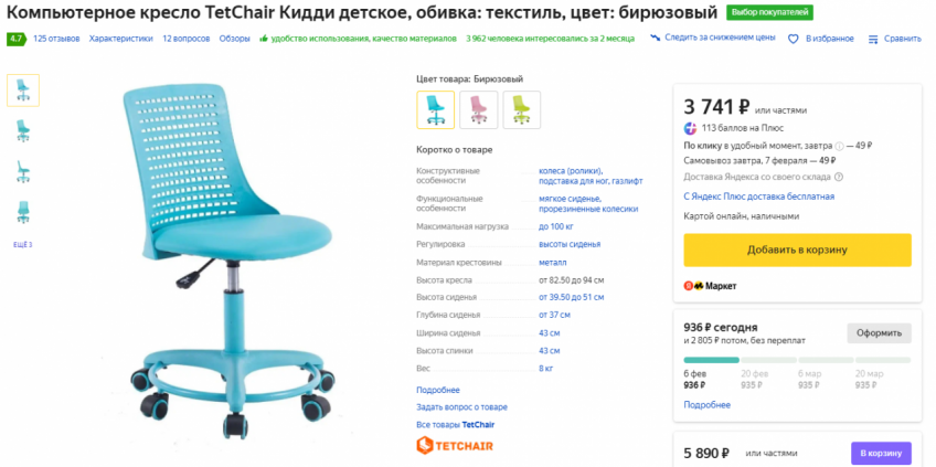 Компьютерное кресло TetChair Кидди детское, цвет бирюзовый по выгодной цене