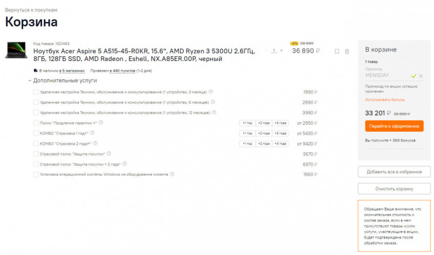 Ноутбук Acer Aspire 5 A515-45-R0KR NX.A85ER.00P с отличной скидкой