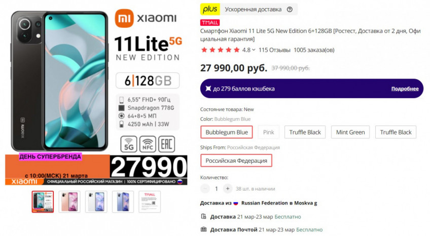 Смартфон Xiaomi 11 Lite 5G New Edition 6+128GB