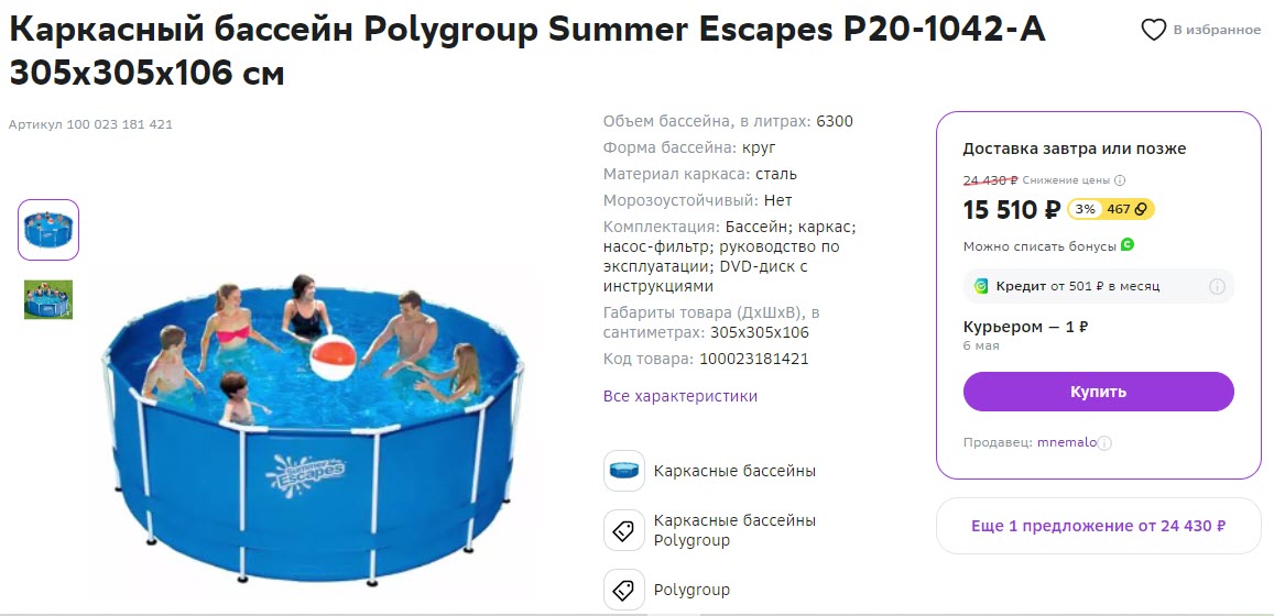Каркасный бассейн Polygroup Summer Escapes