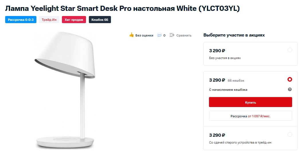 Лампа Yeelight Star Smart Desk Pro настольная White (YLCT03YL)