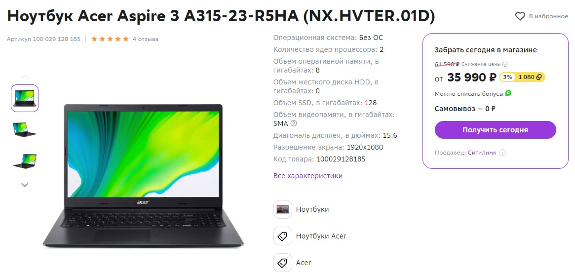 Ноутбук Acer Aspire 3 A315-23-R2ZG