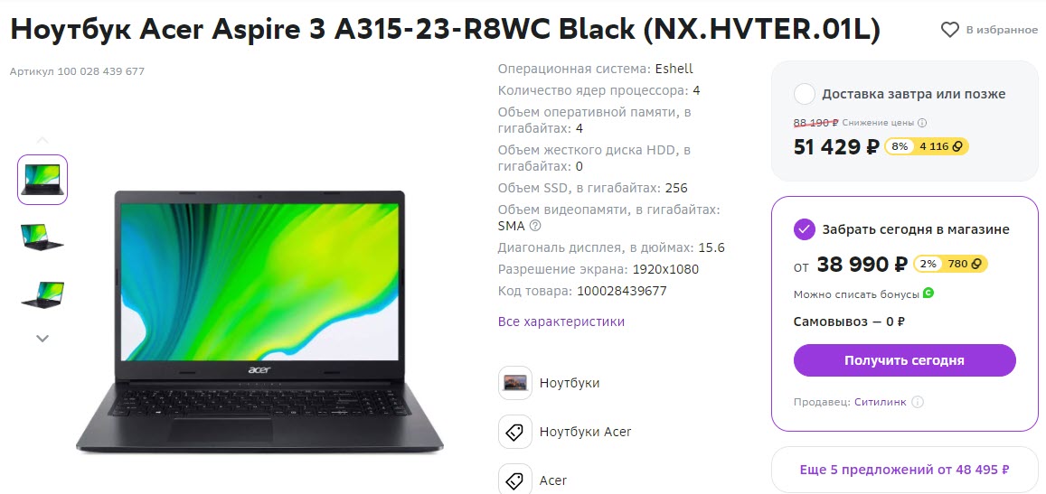 Ноутбук Acer Aspire 3 A315-23-R8WC Black