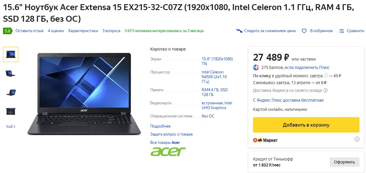 Ноутбук Acer Extensa 15 EX215-32-C07Z