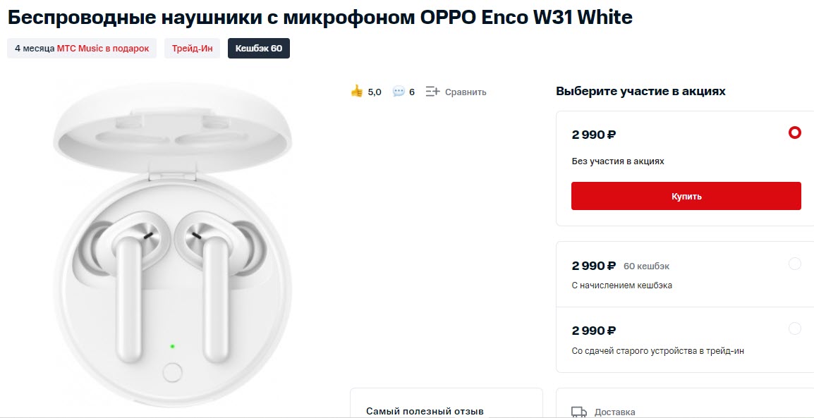 Беспроводные наушники с микрофоном OPPO Enco W31 White