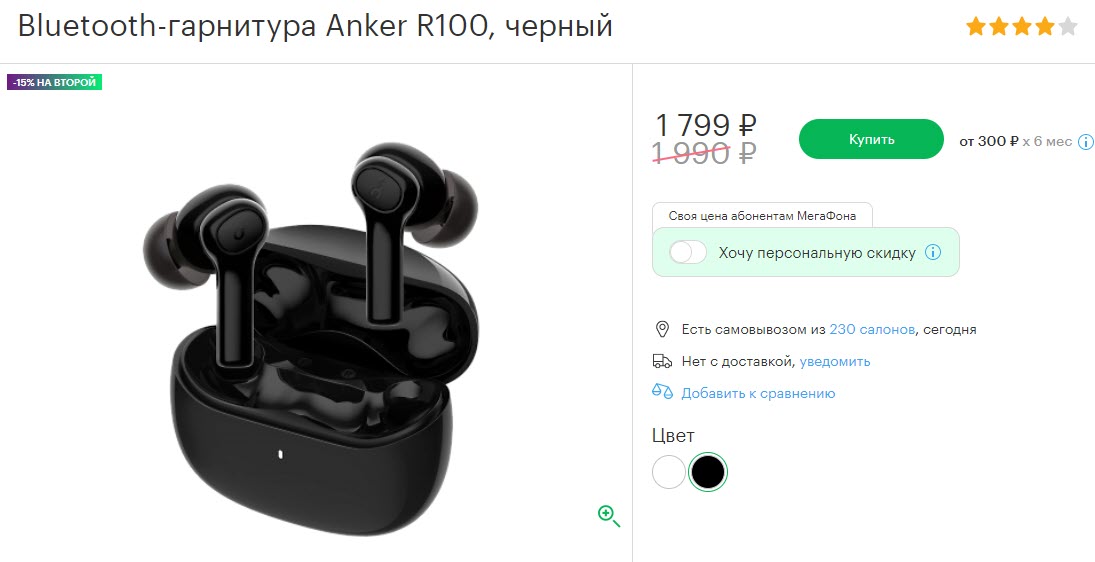 Bluetooth-гарнитура Anker R100