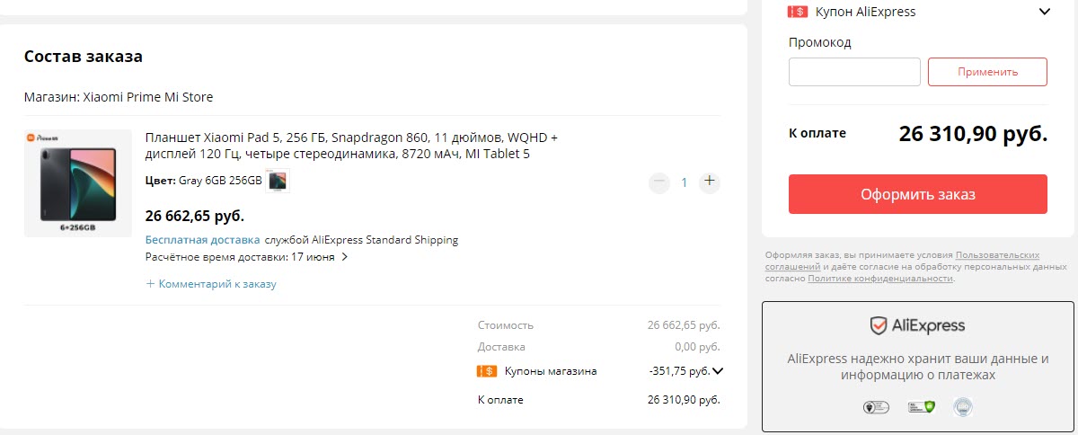 Планшет Xiaomi Mi Pad 5 256GB