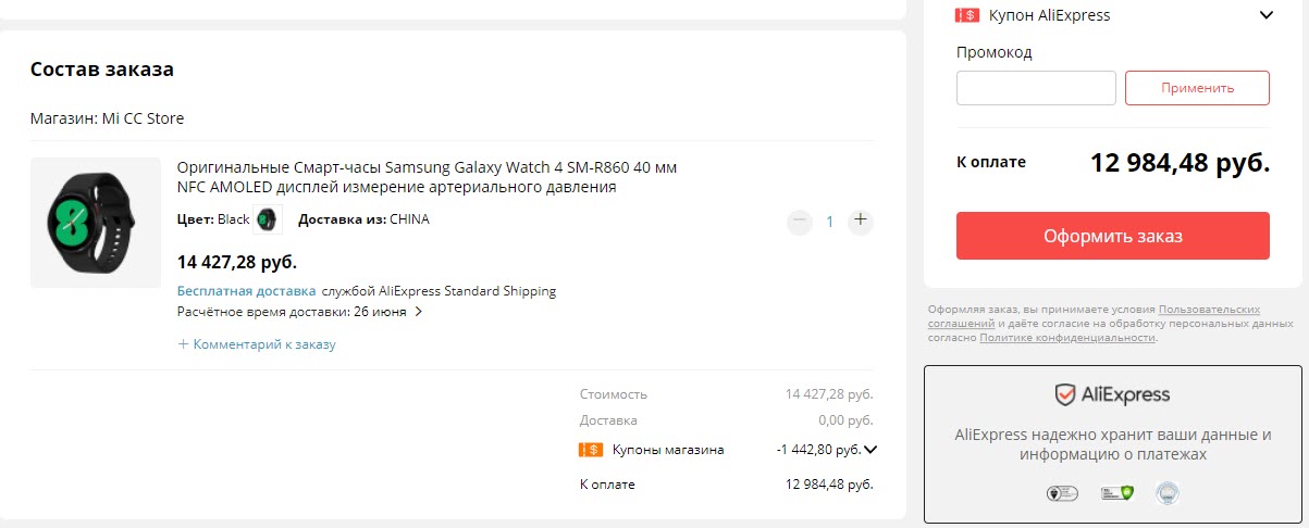 Умные часы Samsung Galaxy Watch 4 40 мм