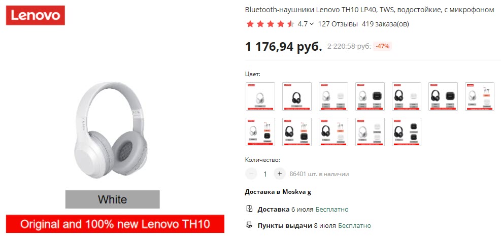 Беспроводные наушники Lenovo TH10