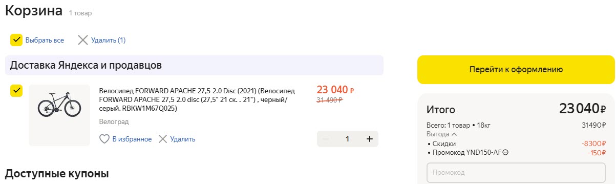 Горный (MTB) велосипед FORWARD Apache 27.5 2.0 Disc (2021) черный/серый 21"