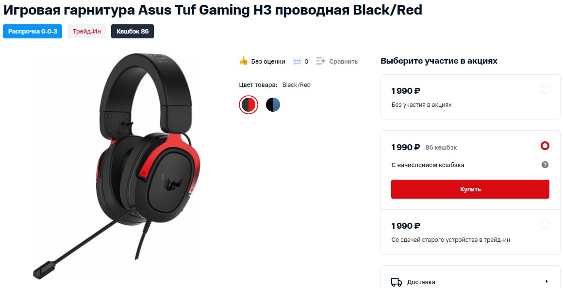 Игровая гарнитура Asus Tuf Gaming H3 проводная Black/Red