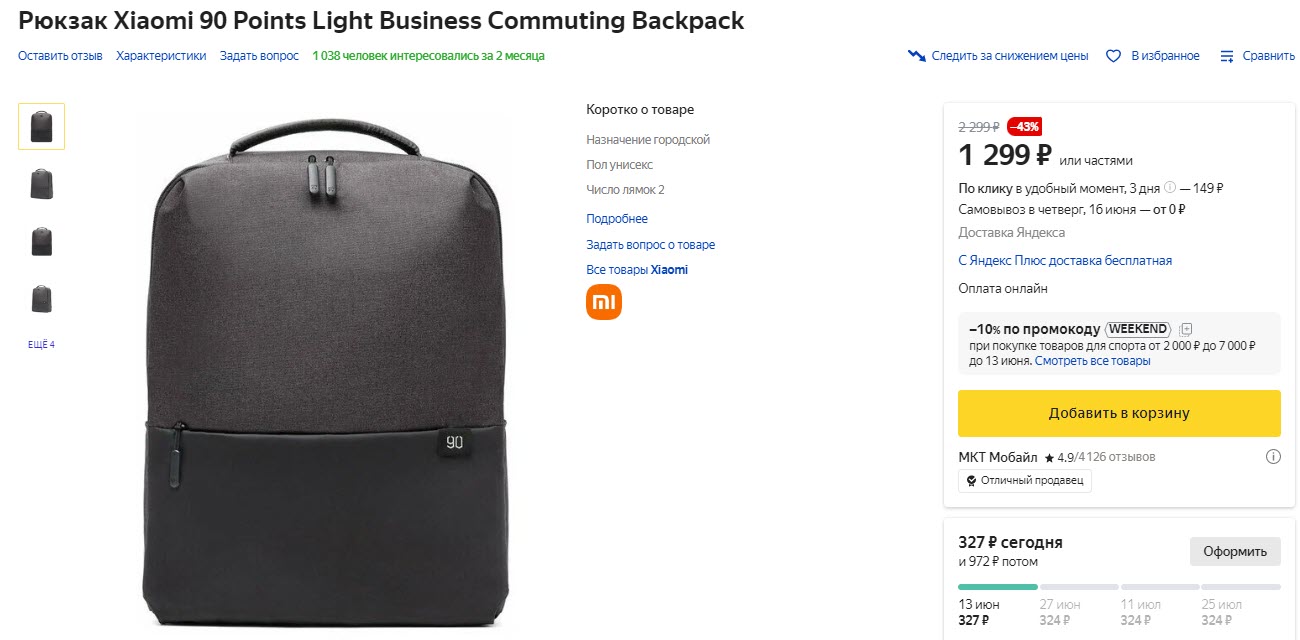 Рюкзак для ноутбука Xiaomi Ninetygo Business Backpack