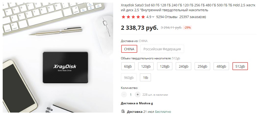 SSD накопитель Xraydisk M540 512 ГБ