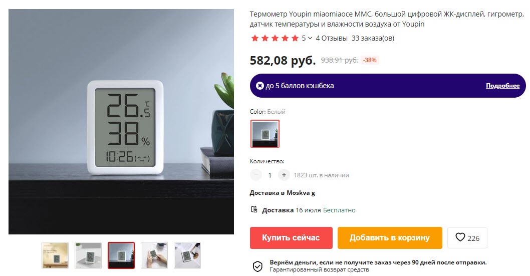 Термометр-гигрометр Xiaomi Youpin Miaomiaoce