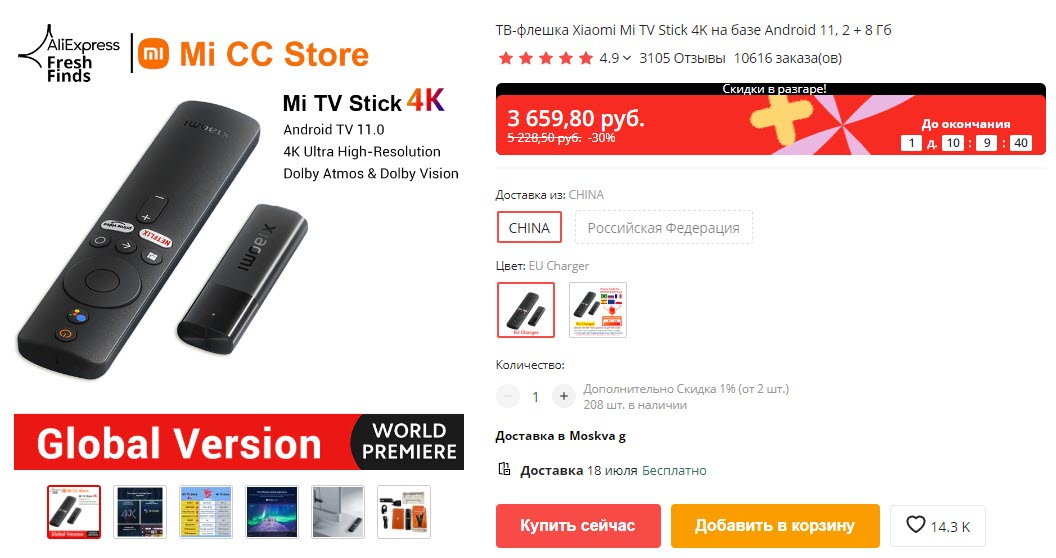 ТВ-приставка Xiaomi Mi TV Stick 4K