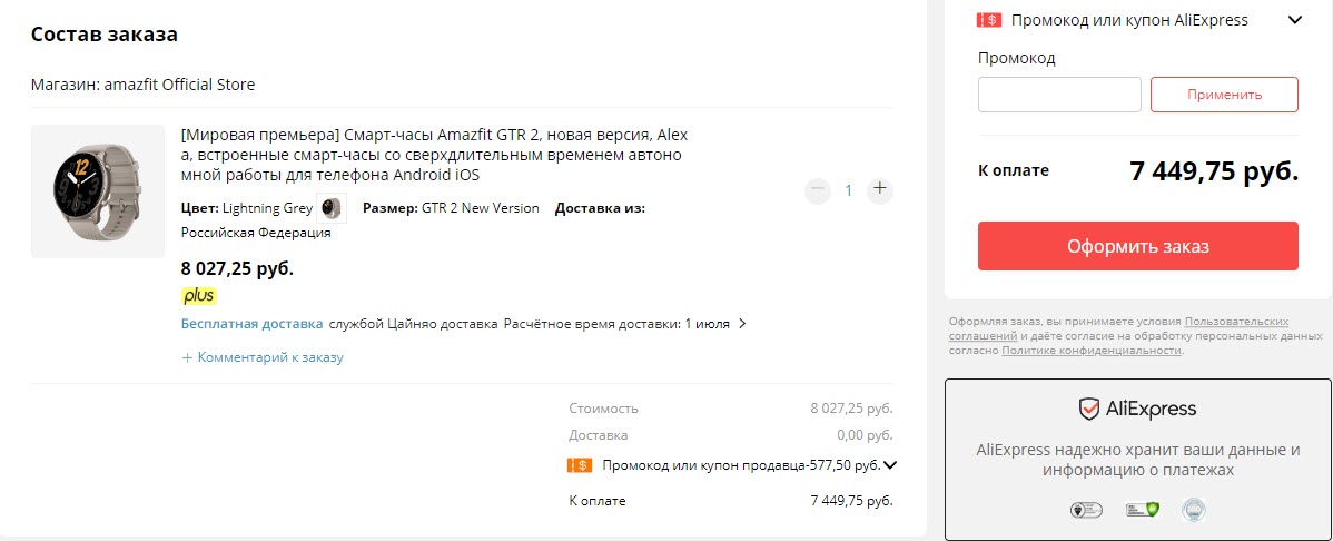 Умные часы Amazfit GTR 2 new version