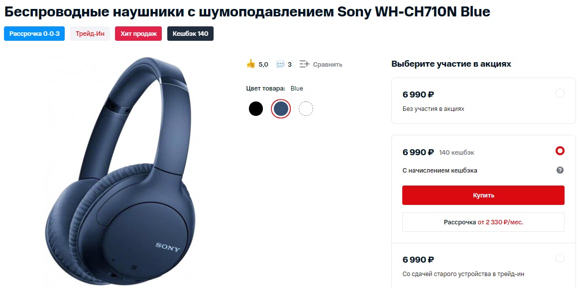 Беспроводные наушники с шумоподавлением Sony WH-CH710N