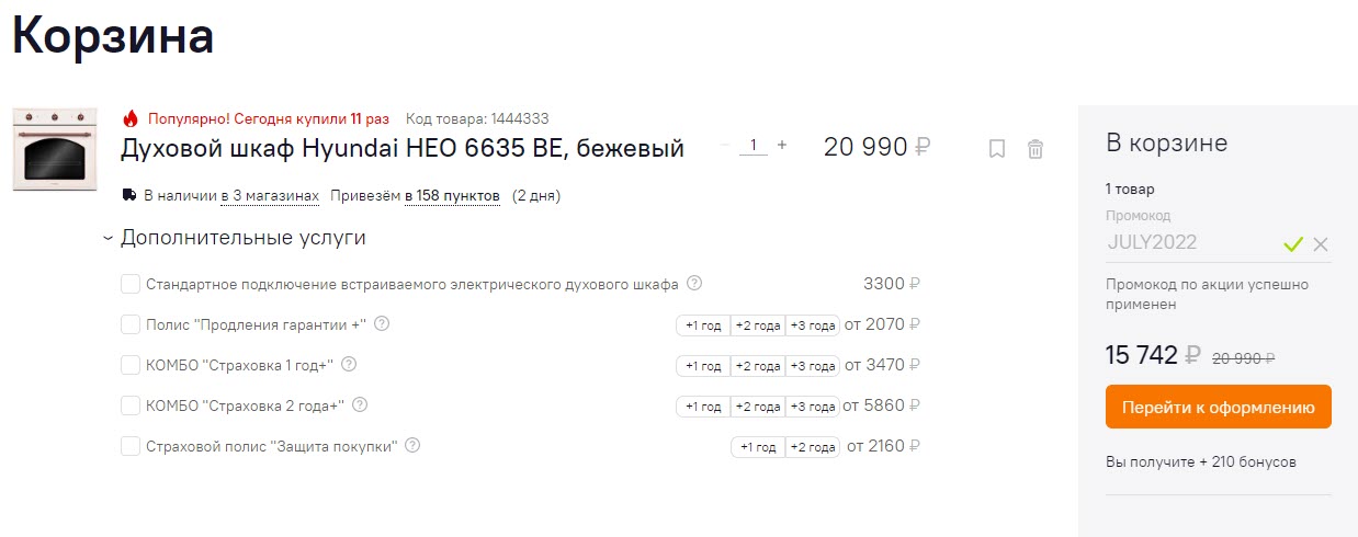 Духовой шкаф Hyundai HEO 6635 BE