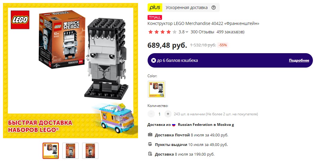 Конструктор LEGO Merchandise 40422 «Франкенштейн»