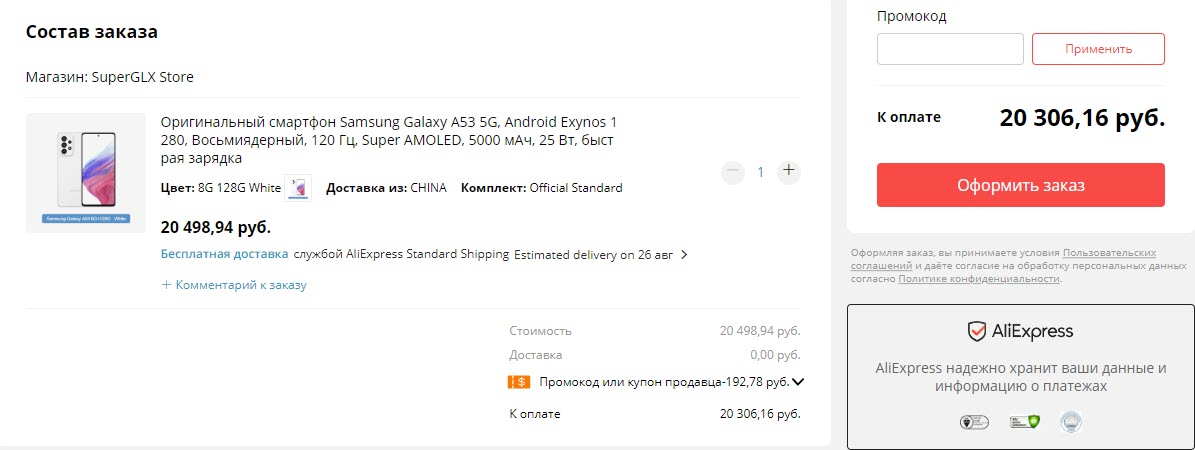 Смартфон Samsung Galaxy A53 6/128 ГБ белый